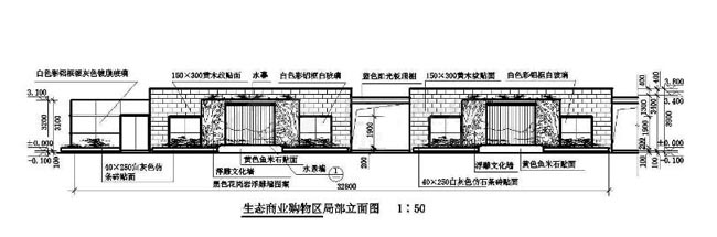 水幕墻做法（概述）